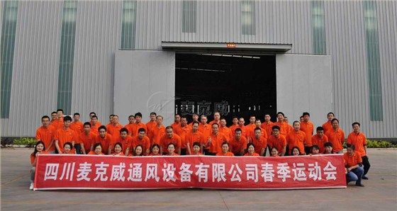 2017春季運動會,集體合影